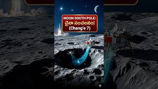 China’s Secret Mission to find Moon Water! 🌙🚀 #universe #infacttelugu