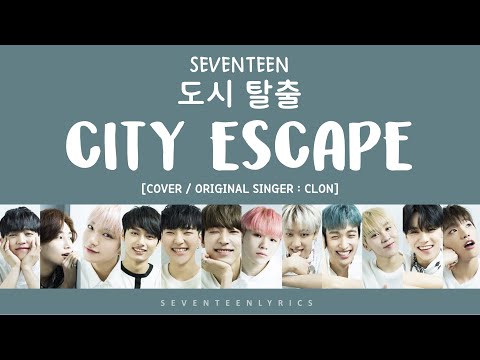 [LYRICS/가사] SEVENTEEN (세븐틴) - City Escape (도시 탈출) [COVER]
