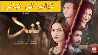 Nand Episode 54 Drama |نند  ڈرامہ کی کہانی |2020|ARY Pakistani Info