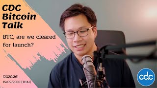 [CDC Bitcoin Talk 2020:36] BTC, are we cleared for launch 15/9/2020 [THAI]