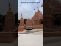 #temple