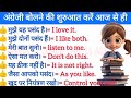 English speaking sentences in daily life, English sentences for daily