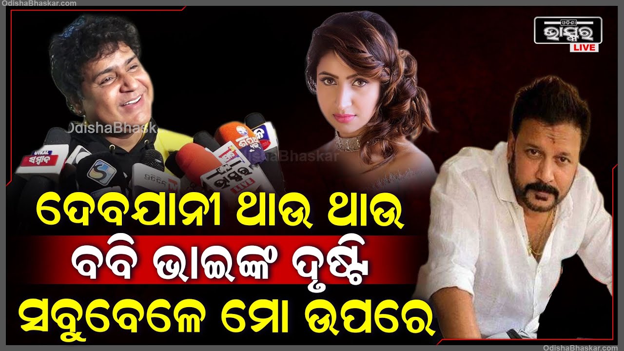 "ସୁଟିଂ ସେଟରେ ମୋର କେବଳ ଗୋଟିଏ ଭୟ ରହୁଥିଲା ଆଉ ସେଟା ହେଉଛି ବବି ଭାଇ "ପୁପିନ୍ଦର