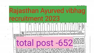 Rajasthan Ayurved vibhag recruitment 2023 /Rajasthan Ayurved vibhag revised vacancy 2023