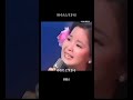 鄧麗君《あなたと生きる/你裝做不知道》1978年 永遠的鄧麗君731 #shorts