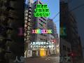11階で眺望良好♪居室から『東京スカイツリービュー』!!リノベ後で綺麗な内装!!#文京区賃貸 #文京区不動産 #ベステックス #リノベーション #ルームツアー
