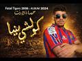 REACTION Fatal Tigers 2006 ALBUM 2024 حماة الإرث كولشي لينا 