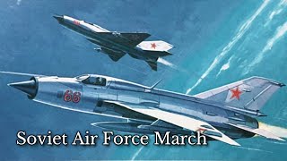 【ソビエト連邦 軍歌】航空行進曲/Авиамарш/Soviet Air Force March