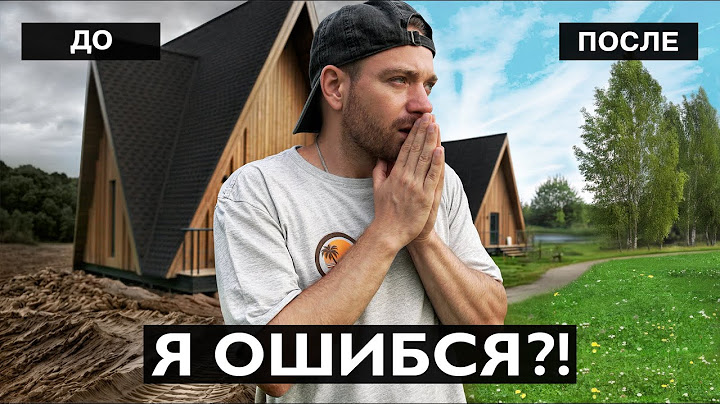 ЭТИ ОШИБКИ ИЗМЕНИЛИ ВСЁ… Строю бизнес. Часть 20.