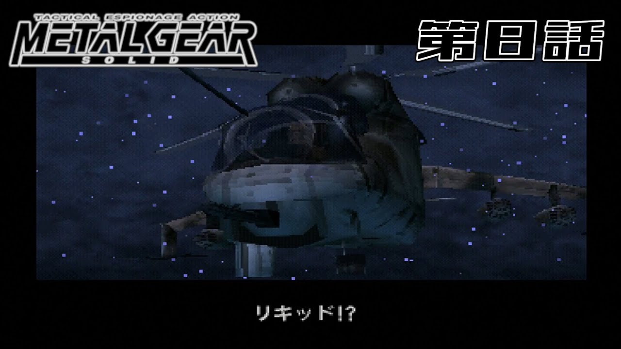 Riding the Hind] Metal Gear Solid Episode 8 [Brothers] - YouTube