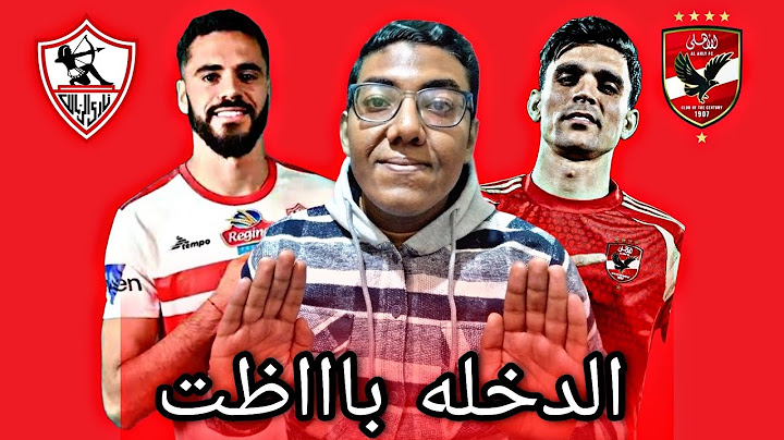 الاهلي يتعادل أمام الزمالك بنتيجة 1/1 في مباراة عنوانها السر اتكشف 🤔 | الكورة الأهلاوية مع محمد