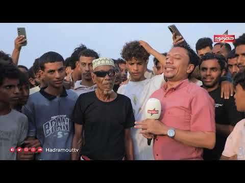 حضرموت: شاعر يتغنى بجمال المكلا وأصالة التراث