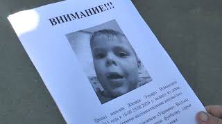 31.08.20_Пропавший 29 августа 7-летний мальчик найден мертвым