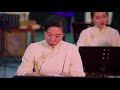Chinese Chaozhou Music Banquet Of The Eight Immortals 潮州音乐 八仙欢宴 中国音乐地图 听见广东 瑞鸣音乐 Rhymoi Music Chinese Chaozhou Music Banquet Of The Eight Immortals 潮州音乐 八仙欢宴 中国音乐地图 听见广东 瑞鸣音乐 Rhymoi Music