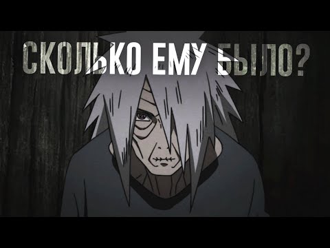 СКОЛЬКО БЫЛО ЛЕТ МАДАРЕ?
