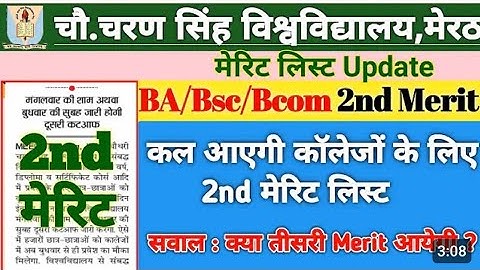 CCSU 2nd merit list 2023 | CCSU merit list 2023-24 | CCSU second merit list 2023 #ccsu #2ndmeritlist