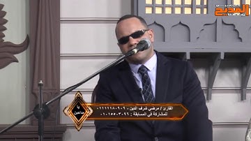 تلاوة قرانية مع الشيخ مرضي شرف الدين وما تيسر من سورة القمر