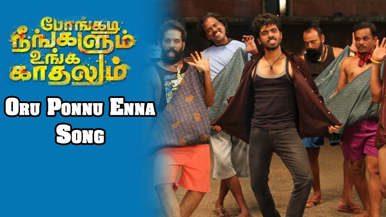 Oru Ponnu Enna Video Song  Pongadi Neengalum Unga Kadhalum Tamil Movie  Rama Krishnan  Vega Music