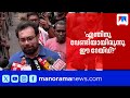 റെയ്ഡ് എന്തിനു വേണ്ടി? ആരെ തൃപ്തിപ്പെടുത്താൻ വേണ്ടി? ഒത്തുകളിച്ചത് ആര്?​ | John Brittas | EDRaid