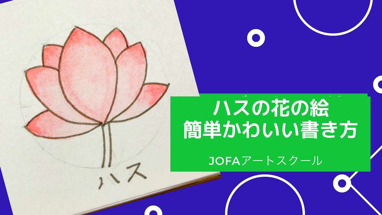 花の絵 花イラストの簡単かわいい書き方 薔薇 チューリップ 梅 ハイビスカス 脳トレになる曼荼羅アートセラピー