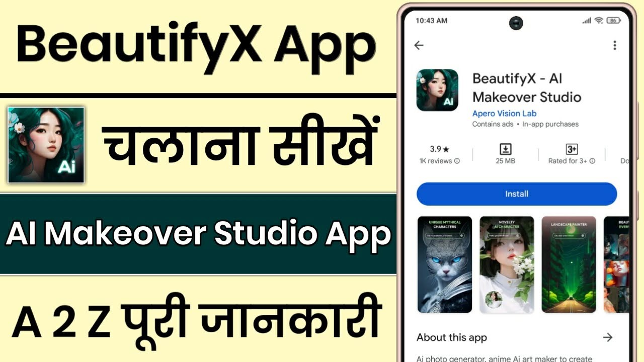 BeautifyX App Kaise Use Kare || How To Use BeautifyX App