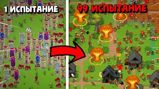 видео: Люди Проходят Испытания в Worldbox картинка: Люди Проходят Испытания в Worldbox