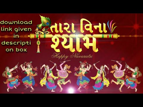 તારા વિના શ્યામ મને એકલડું લાગે | Tara Vina Shyam Mane| full garba |Garba ReMix #gujarati_garba