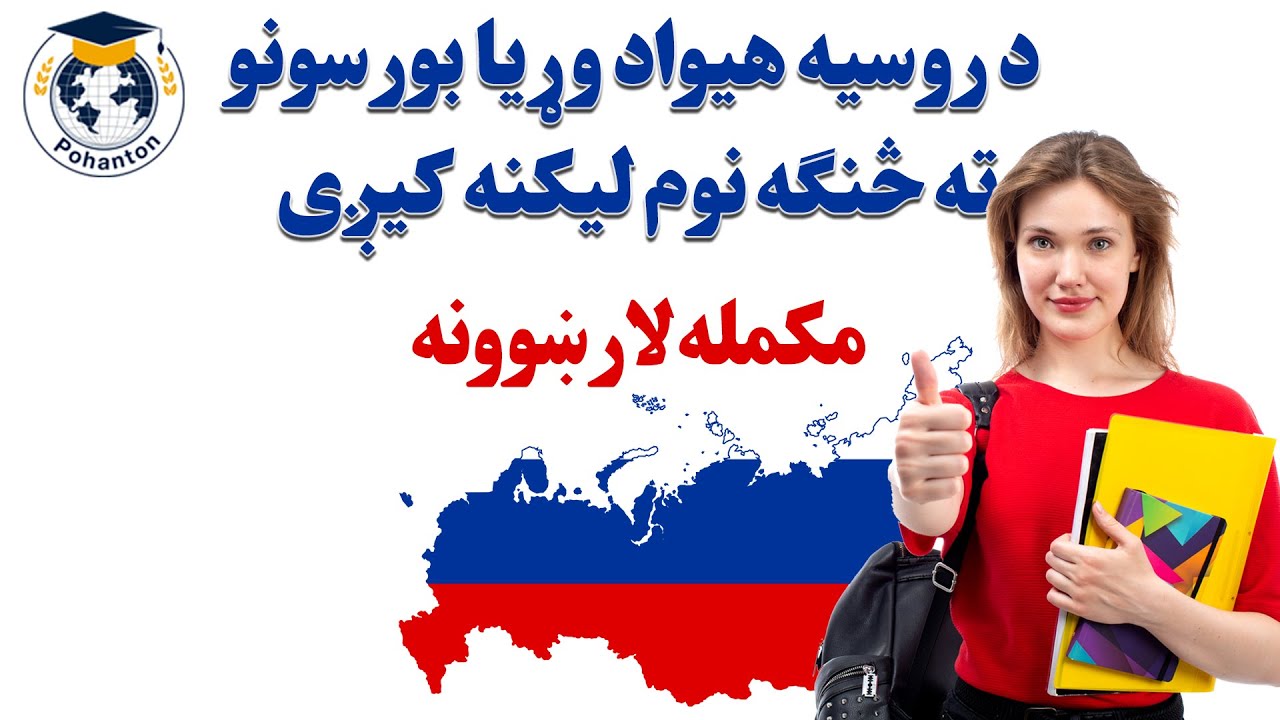 Russia Just Offered 15,000 Scholarships for Afghanistan