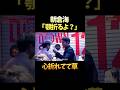 相手の顎を折る前に心を折る朝倉海 #shorts