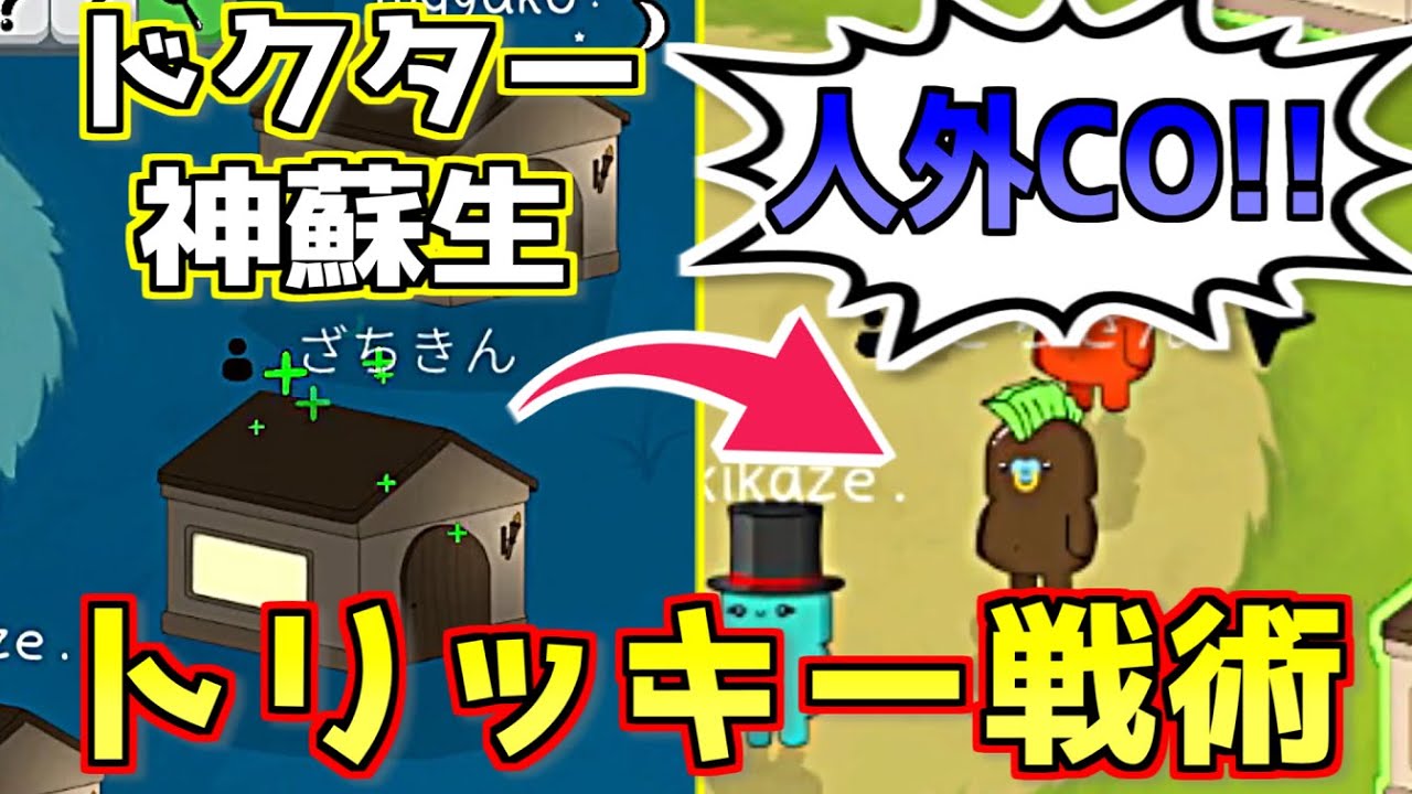 人外COをしてドクターを保護するウルトラトリッキー戦術がこちらｗｗｗｗｗｗｗ【Feign / 