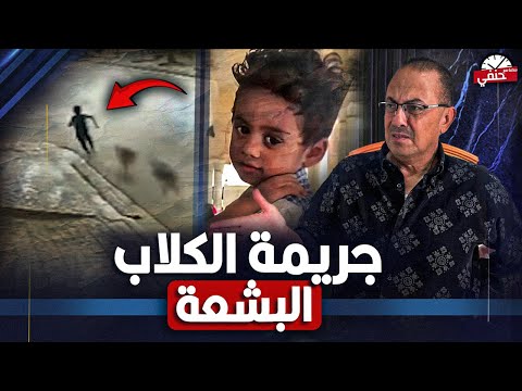 ج ري م ة ال ك لاب البشعه فى حدائق الاهرام