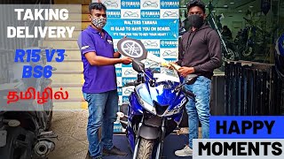 YAMAHA R15 V3 BS6 ?| TAKING DELIVERY ? | FIRST RIDE | MEMORABLE MOMENT ❤️ | TAMIL | DIGITAL PISTON