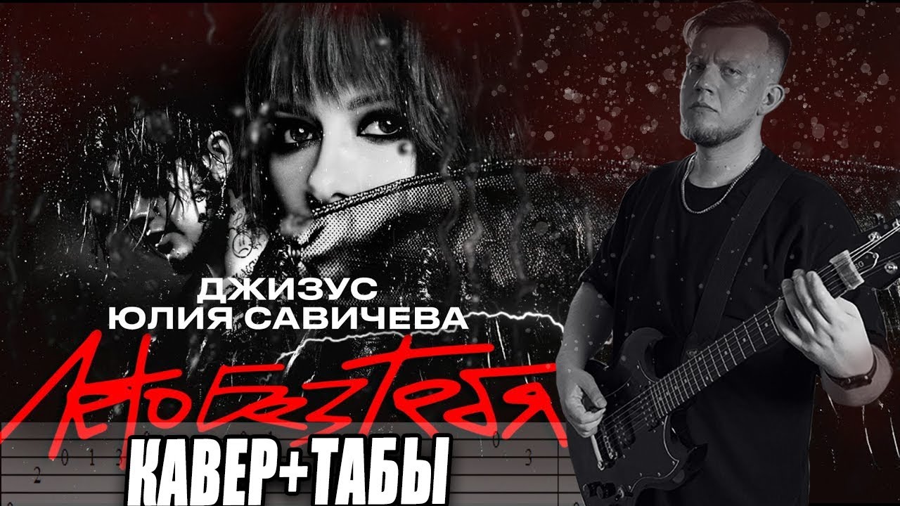 Савичева и джизус. Джизус концерт. Савичева и джизус. Джизус девочка в классе. Савичева и джизус.