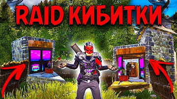 Эти 3 рейд-кибитки сделают тебя королем рейдов в RUST/РАСТ! Гайд по строительству баз для рейда!