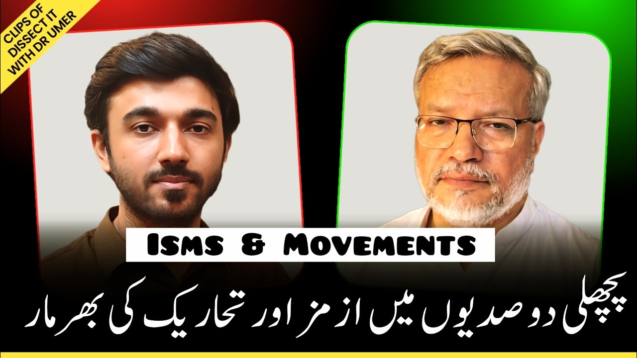 Isms and movements in past two centuries | Dr Sajid Hameed and Dr Muhammad Umer 