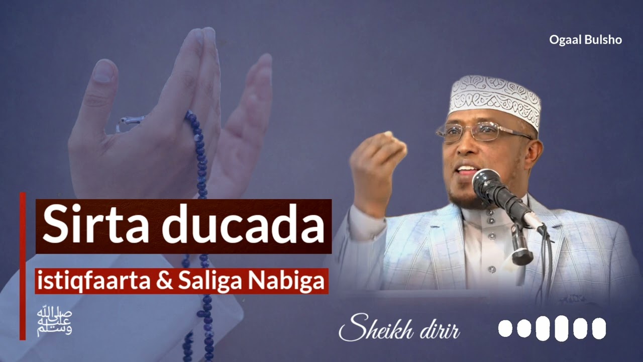 SIRTA digriga ducada istiqfaarta & saliga Nabiga  ﷺ 🤲|| Sheekh Dirir #digriga #ducada #istiqfaarta