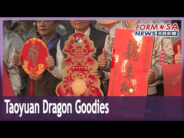 Taoyuan unveils merch with ingenious designs signifying the Year of the Dragon｜Taiwan News