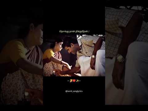 Sara Sara Saara Kaathu Song / Mutta Kozhi Pudikava Song #tamilsongs #tamilshorts #shorts #shortvideo