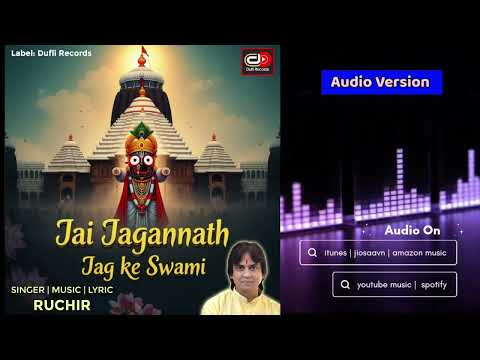 Jai Jagannath Jag Ke Swami  Singer, Lyric, Music By Ruchir Shri Jagannath RathYatra DevotionalSong