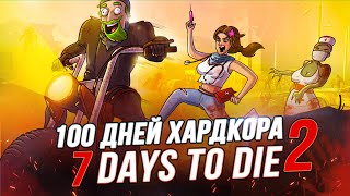 : 100    7 Days to Die A21 ( 2)