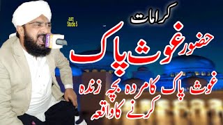 Hafiz Imran Aasi 2021 - Karamat Huzoor Ghous Pak - New Bayan 2021 By Allama Imran Aasi 