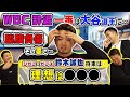 大谷翔平に「わりぃ脇腹やった…」WBC辞退の裏話&次回WBCへの思いを語る