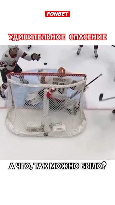 Красивое спасение! #кхл #хоккей #кубокгагарина #hockey #nhl - YouTube