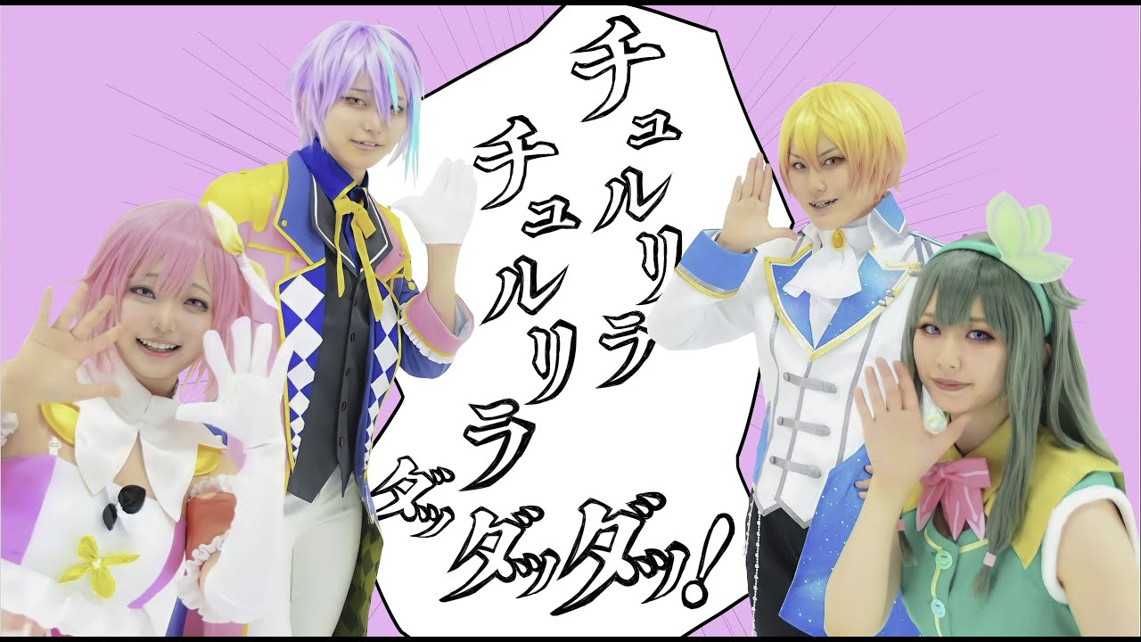 【WORLD of SEKAI】ワンダーランズ×ショウタイム/チュルリラ・チュルリラ・ダッダッダ！【プロセカ踊ってみた】
