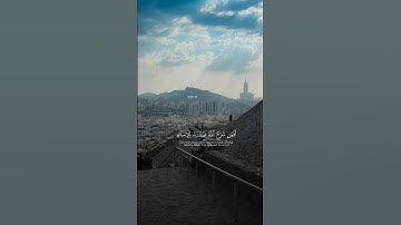 ﴿ أَفَمَن شَرَحَ اللَّهُ صَدْرَهُ لِلْإِسْلَامِ ﴾ سورة الزمر || القارئ محمد اللحيدان