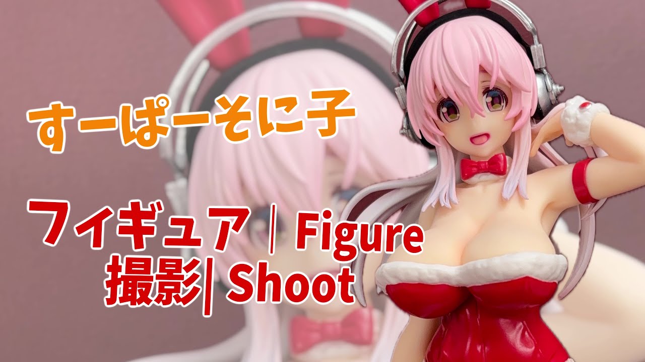4K撮影（Showcase）】すーぱーそに子 BiCute Bunnies Figure Red ver 