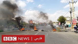 روایت مهوش یک شاهد عینی از اعتراضات در شیراز