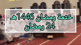 سورتي الحجرات و ق، القارئ أنس العمادي 🇧🇭