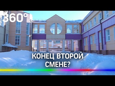 Новую пристройку  к школе на 300 мест открывают в Апрелевке