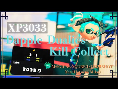 【Splatoon3】XP3033のスパッタリー×キル集『M@GICAL☆CURE!LOVE♥SHOT!(feat.Hatsune Miku)』